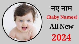 Baby boy names 2024  New name boy 2024 baby name  ladkon ka naam  boy names  babies names boy [upl. by Rexana]