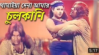 কি বাতি লাগাইলি ওরে ও মাইনকা ki batti lagaili ore o mainka dj funny video 2022 [upl. by Ng391]