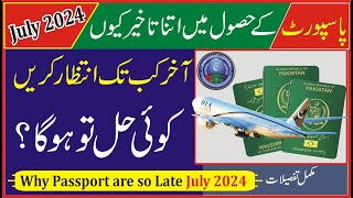 Why Passport are So Late 2024  Pakistani Passport Issuance are late 2024  Passport News 2024 [upl. by Niarfe85]