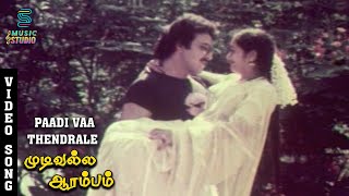 Paadi Vaa Thendrale Video Song  Mudivalla Arambam  Rajesh  Jyothi  Illayaraaja  Music Studio [upl. by Petulah807]