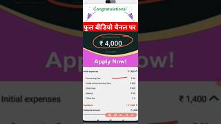 New loan app 2024 today l instant loan app without income proof l loan app fast approval 2024 [upl. by Marijane867]