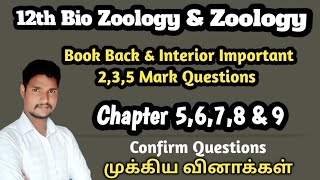 12th EM Biology amp Zoology Important 235 Mark Questions Chapter 59 Book Back amp Interior Question [upl. by Sauncho623]