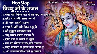 Nonstop Vishnu Ji Ke Bhajan नॉनस्टॉप विष्णु जी के भजन  Ekadashi Bhajan  Vishnu Ji Ke Bhajan [upl. by Anerroc503]