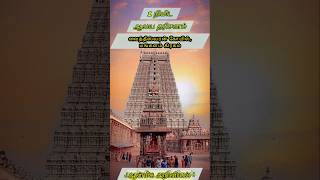 வைத்தீஸ்வரன் கோயில் அங்காரகன் shorts tamil travel vlog temple murugan shiva ganesh vishnu [upl. by Morehouse]