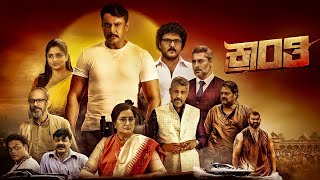 Kranti Kannada Full Movie  Darshan  Rachita Ram  Ravichandran  Sampath Raj  720p Facts amp Review [upl. by Padraig371]