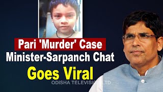 Pari Murder Case  Minister Arun Sahoos Phone Conversation With Sarpanch Goes VIral [upl. by Bouchier443]