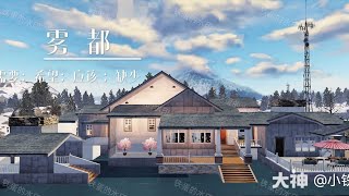 LifeAfter Double Manor Design  Simple House No Formula [upl. by Carmelo880]