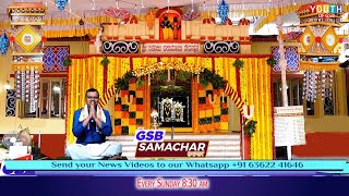 GSB Samachar  58 Weekly News Bulletin every Sunday at 830am [upl. by Bellis609]