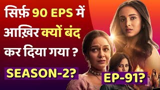 Pukaar Dil se Dil Tak Band Kyun Hua  Episode 91 Update  Season 2  Sony TV [upl. by Riti51]