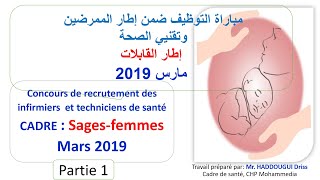 Concours de recrutement  Sagesfemmes Mars 2019 épreuve spécialité Partie 1 [upl. by Deenya]