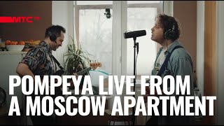 Pompeya  LIVE from a Moscow Apartment [upl. by Odille106]