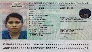 How to Check Bangladesh Passport Online  Verify Bangladesh Passport [upl. by Eirrod156]