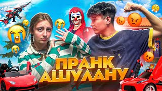 ҚЫЗЫМА ПРАНК FREE FIRE РЕНЖІТІП АЛДЫМ [upl. by Julieta33]