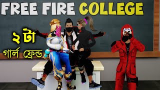 ২টা গার্লফ্রেন্ড নিয়ে কলেজে  Free Fire College Part 4  Dibos Gaming [upl. by Neladgam]