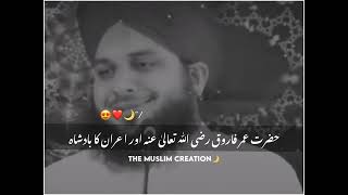 Hazrat Umar Farooq RA or iran ka Badshah🥺❤️ peer ajmal Raza Qadri bayan status [upl. by Icaj]