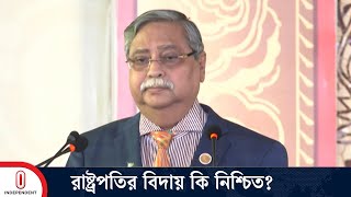 সমন্বয়কদের আশ্বাসে বঙ্গভবন এলাকা ছাড়ছেন আন্দোলনকারীরা  Bangabhaban  President  Independent TV [upl. by Ahsirak]