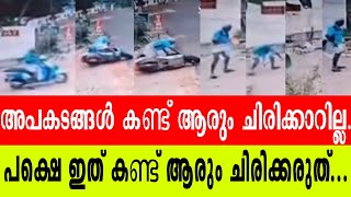 വല്ലാത്തോരു അപകടമായിപ്പോയി DRINK AND DRIVEACCIDENTDRIVING DANGEROUSLY [upl. by Bresee]