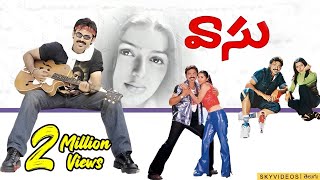 Vasu Telugu Full Movie  Venkatesh  Bhoomika  Sunil  Harris Jayaraj skyvideostelugu [upl. by Euqinitram]