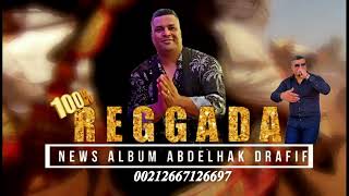 Abdelhak Drafif 💯💯 💥🔥 reggada Hssab 3laoui💥🔥 💃🕺🕴️ [upl. by Ahteral]