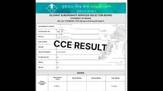 🚨🚨🚨GSSSB EXAM RESULT GSSSB MERIT GSSSB NORMALIZATION MARKS CUT OFF MARKS [upl. by Anoed]