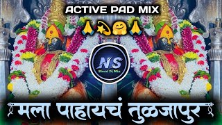 मला पाहायचं तुळजापूर  mala pahaych tuljapur dj song  Active pad mix  NS Sirsat Dj Remix [upl. by Ciredec]