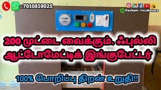 200eggs Fully Automatic Incubator In Tamil [upl. by Iiette]