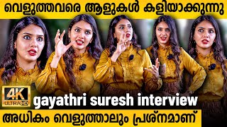 വെളുത്തവരെ കളിയാക്കാനും ആൾക്കാരുണ്ട്  Gayathri R Suresh Interview  Badal Movie gayathrisuresh [upl. by Schifra]