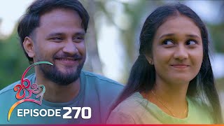 Jaanu  Episode 270  20240307  ITN [upl. by Shandeigh]