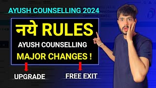 🔥 AYUSHAACCC Counselling 2024  Rules amp Regulations  Ayush Counselling 2024 Date ayushcounselling [upl. by Kcirdla]