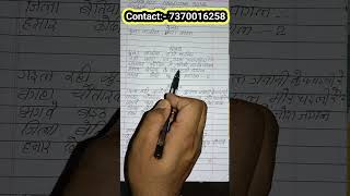 आर्केस्ट्रा गीत कैसे लिखेंHow To Write Arkestra song [upl. by Okime]