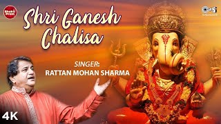 Shri Ganesh Chalisa With Lyrics  Rattan Mohan Sharma  Ganesh Chalisa  Ganesh Bhajan [upl. by Heigl]