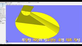 초보자도 숙련자처럼 판금 기구설계 MetaCAM 3D [upl. by Javed]