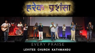 हरेक प्रशंसा  Every Praise  Original by Hezekiah Walker  Levites Church Kathmandu [upl. by Meyer516]