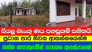 Fully furnished house for sale near Matugama Kalutara main road with all bank loan facilities [upl. by Annamaria]