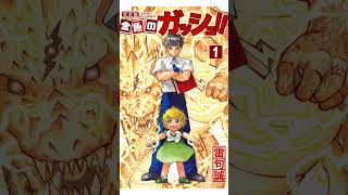 ¡Zatch Bell llega a España [upl. by Lynd]