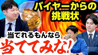 【ウイスキー】目隠し試飲で銘柄ってわかる！？ウイスキープロシェッショナルに出題してみた結果。。 [upl. by Trellas]