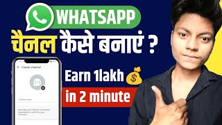 Whatsapp Channel Kaise Banaye  Whatsapp Channel New Update  How to make whatsapp channel 😱 [upl. by Imekawulo]