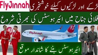 Fly Jinnah Cabin Crew Jobs 2024 Open Day Assessment [upl. by Yffub308]