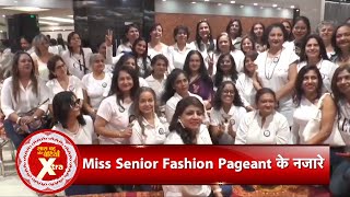 Miss Senior Fashion Pageant India 2024 With Padmini Kolhapure Sanjay Chhel amp Rekha Desai  SBB XTRA [upl. by Naoh]