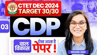 CTET 15th Dec 2024 CDP Full Marks 3030 Class03 by Himanshi Singh [upl. by Sibilla728]