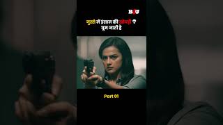 गुस्से में इंसान की खोपड़ी 💀 घूम जाती है b4ushorts shorts youtubeshorts southmovie [upl. by Killarney]