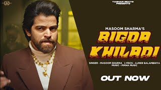 Bigda Khiladi Official Video  Masoom Sharma  Masoom Sharma New Song  New Haryanvi Song 2024 [upl. by Etoile159]