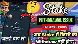 stake withdrawal successful but not received  stake withdrawal problem  Stake deposit problem [upl. by Atelra]