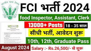 FCI RECRUITMENT 2024  FOOD DEPARTMENT RECRUITMENT 2024 FCI VACANCY 2024GOVT JOBS august 2024 [upl. by Fernande]