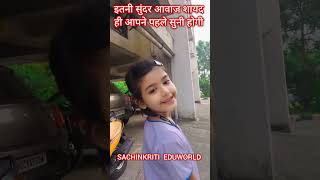 Ye Raaten Ye Mausam Nadi Ka Kinara ll Viral Girl ll Melodious Voice ll viralvideo [upl. by Nnednarb]