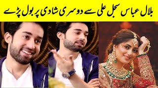 Bilal Abbas First Respond marriage with Sajal Ali second time sajalaly bilalabbas [upl. by Dorise]