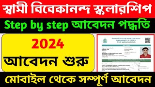 How To Apply Swami Vivekananda scholarship 2024  svmcm scholarship 202425 New Update [upl. by Hurlow]