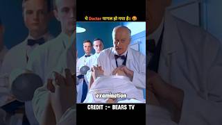 ये Doctor पागल हो गया है । 🤬 Movie Explained in Hindi Urdu shorts [upl. by Rosalia]