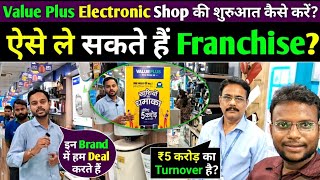 Value Plus Electronic Franchise Business  How To Start Value Plus Store  Alok Dinkar [upl. by Errick]