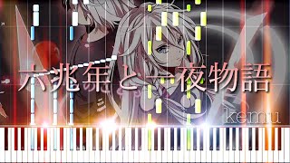 Six Trillion Years and Overnight Story 六兆年と一夜物語  kemu Synthesia [upl. by Erdua]